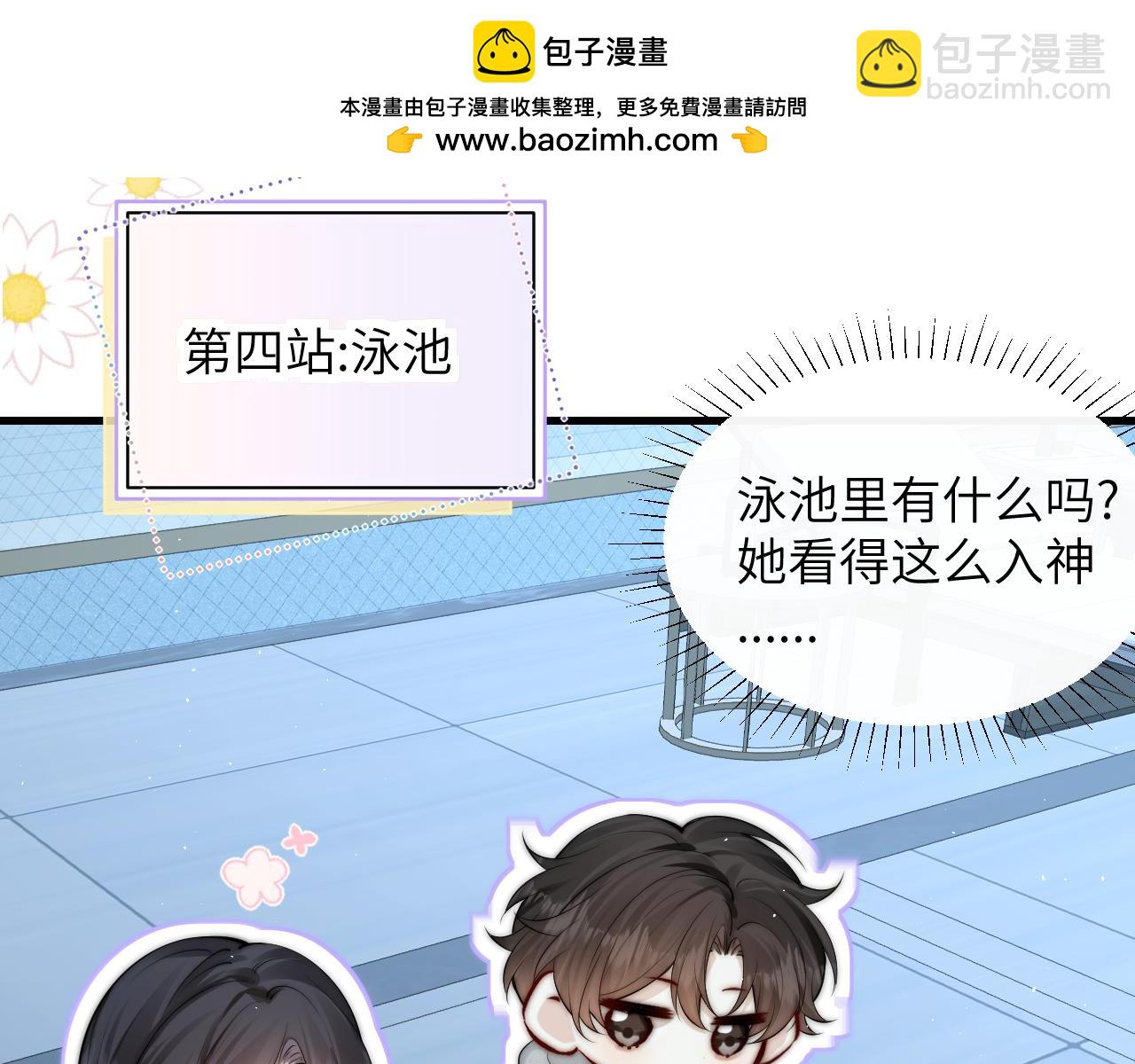 番外 一日游之班盛的家-第31话