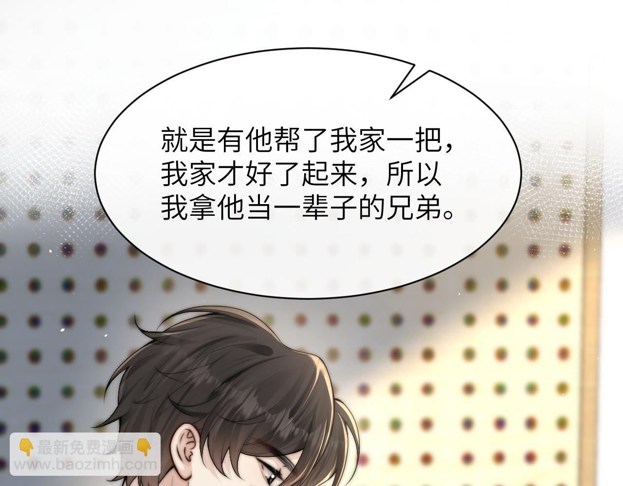 第36话 送你一道彩虹(1/3)-第41话