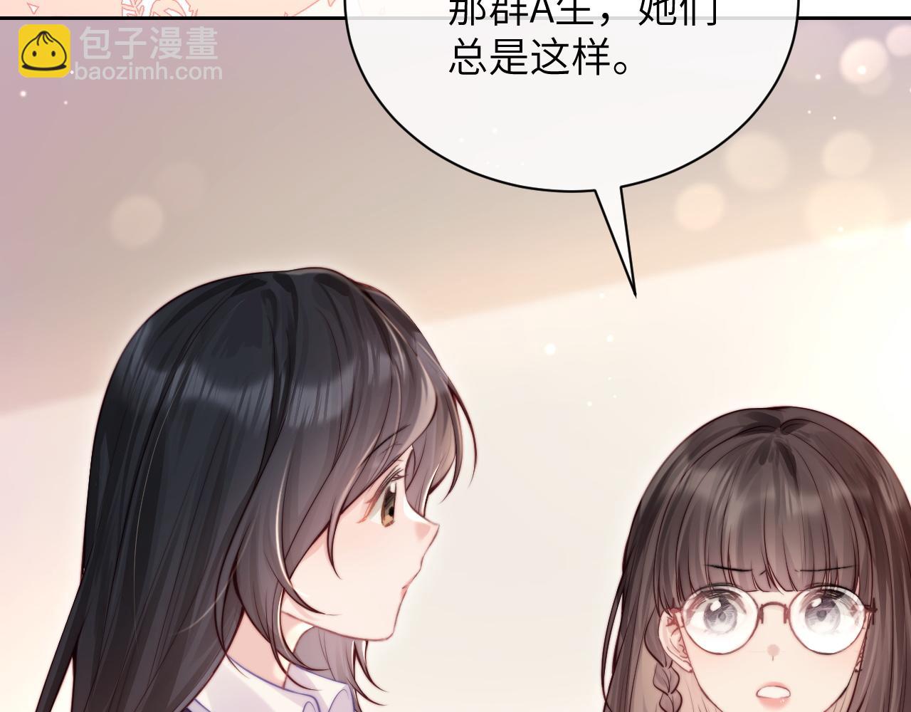 第4话 A生与F生(1/2)-第5话