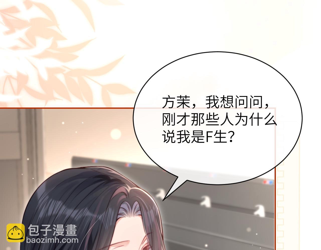 第4话 A生与F生(1/2)-第5话