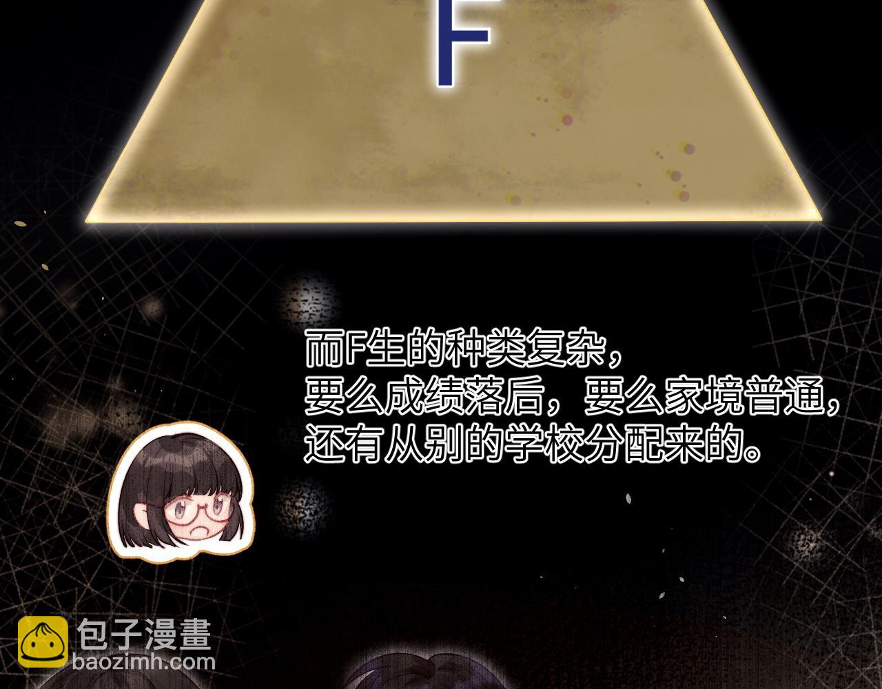 第4话 A生与F生(1/2)-第5话