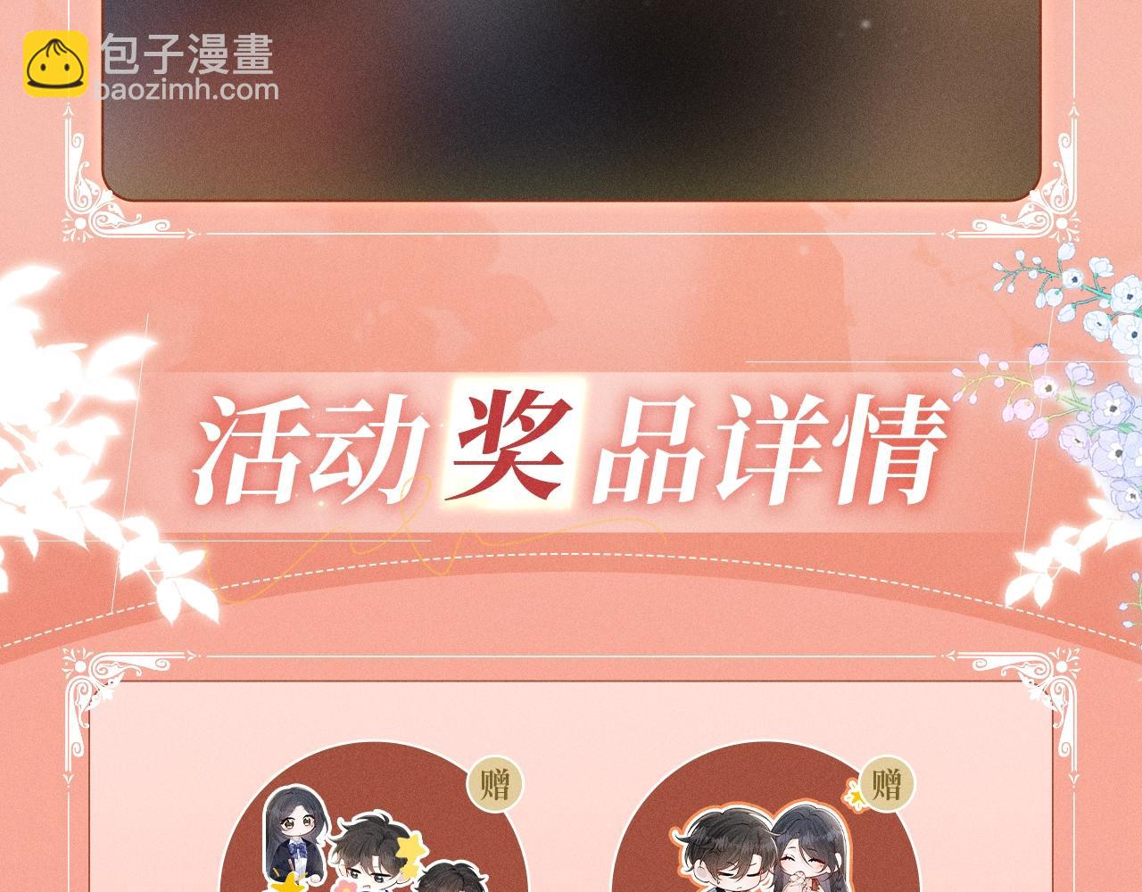 特典公开：2月7日 暧昧升温！共享呼吸心跳，情意融进琴声~-第51话