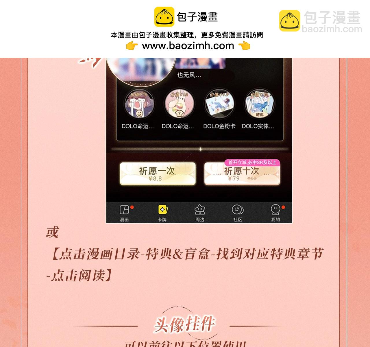 特典公开：2月7日 暧昧升温！共享呼吸心跳，情意融进琴声~-第51话