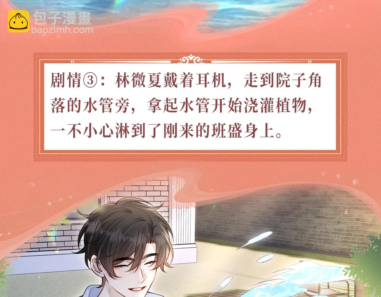 特典公开：2月7日 暧昧升温！共享呼吸心跳，情意融进琴声~-第51话