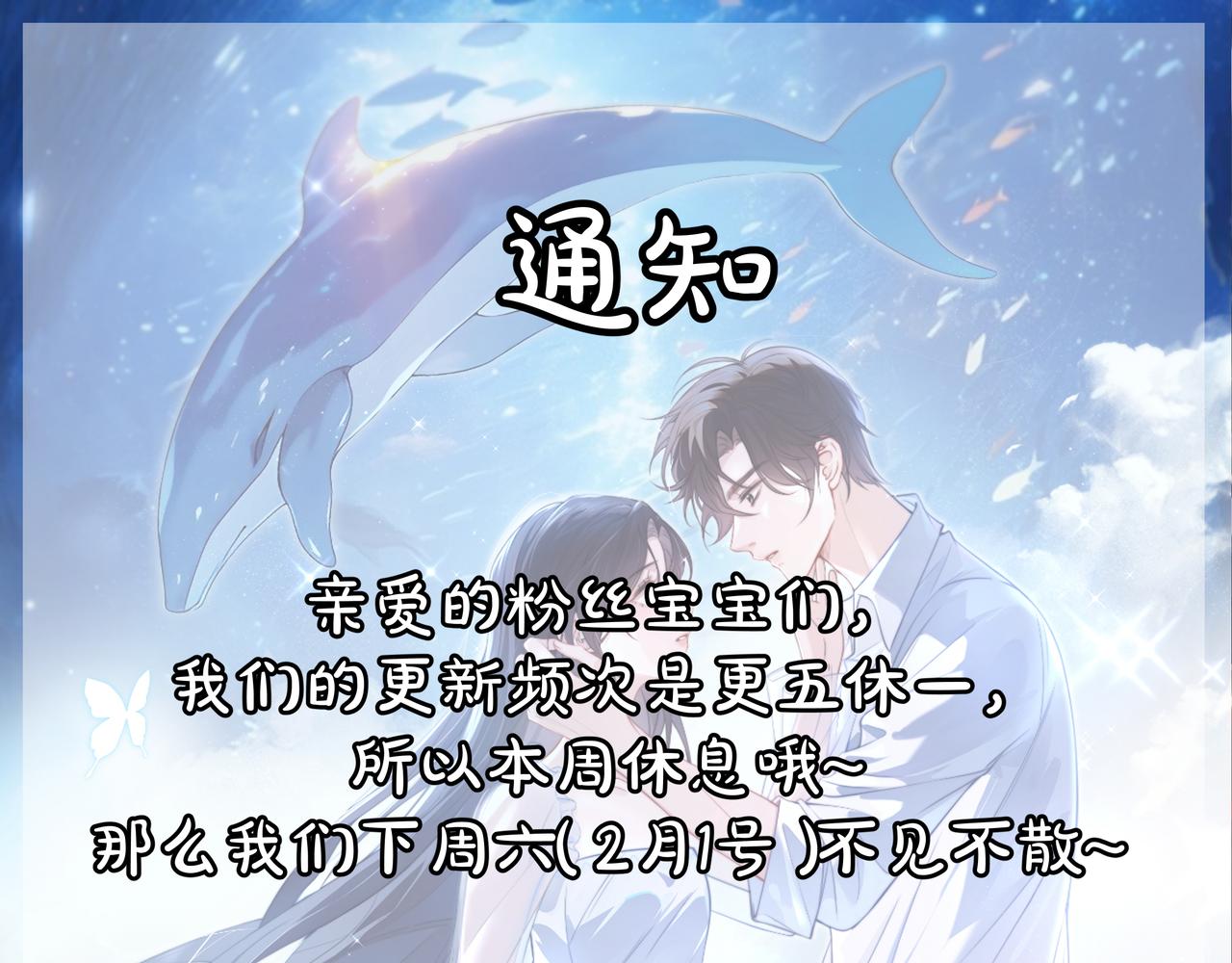 更五休一-第53话