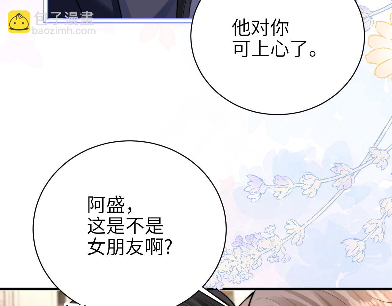 第46话 易碎的艺术品(1/2)-第119话