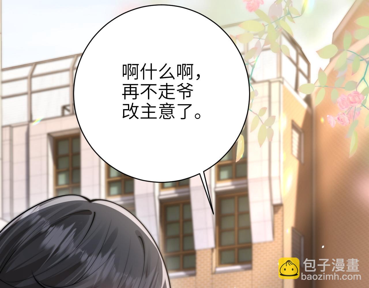 第46话 易碎的艺术品(1/2)-第119话