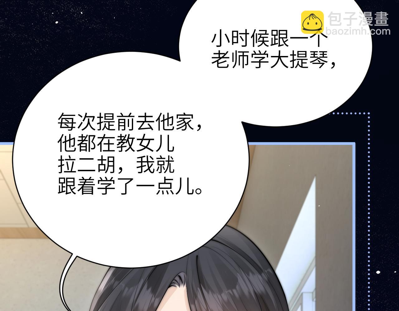 第46话 易碎的艺术品(1/2)-第119话