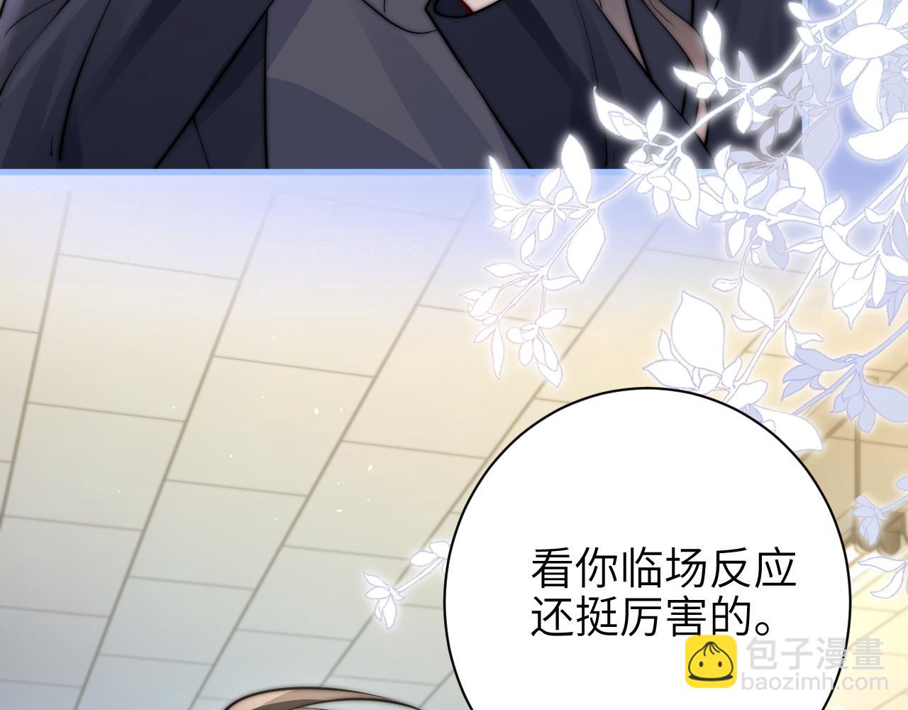 第46话 易碎的艺术品(1/2)-第119话