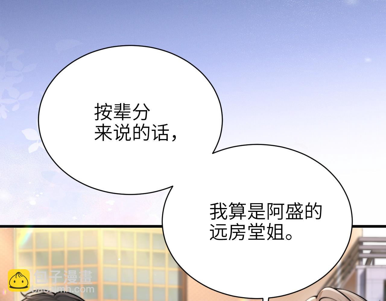 第46话 易碎的艺术品(1/2)-第119话