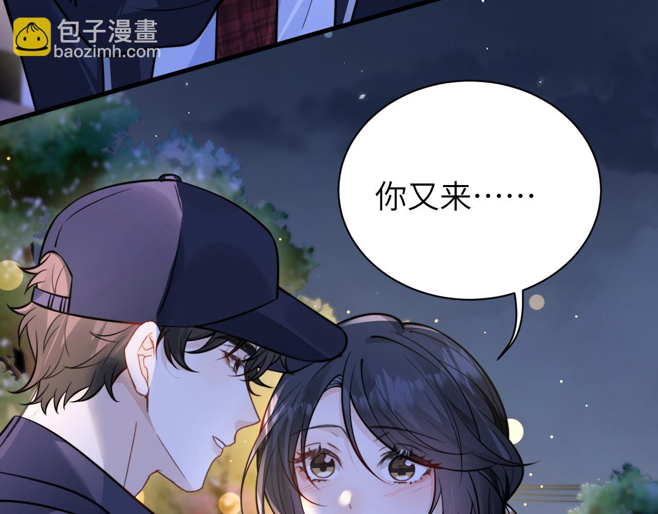 第54话 做我的男友(1/2)-第61话