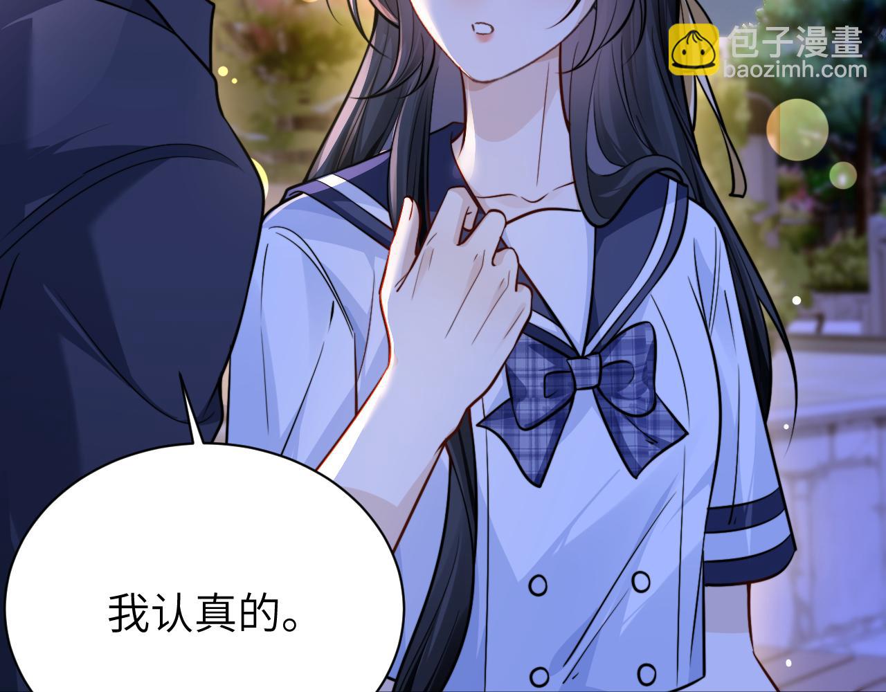 第54话 做我的男友(1/2)-第61话