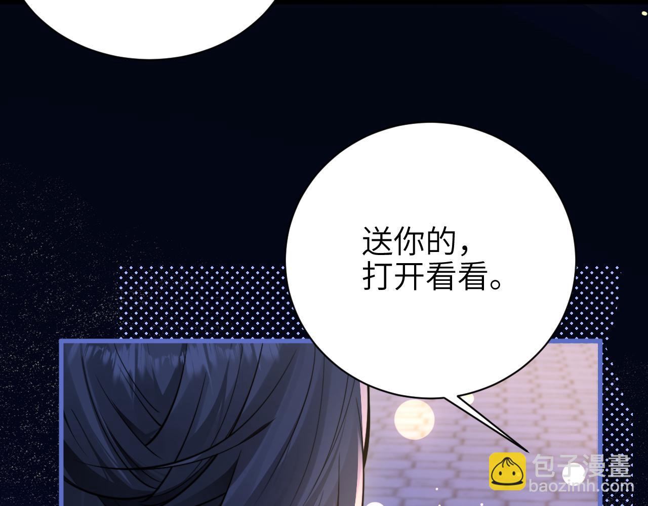 第54话 做我的男友(1/2)-第61话