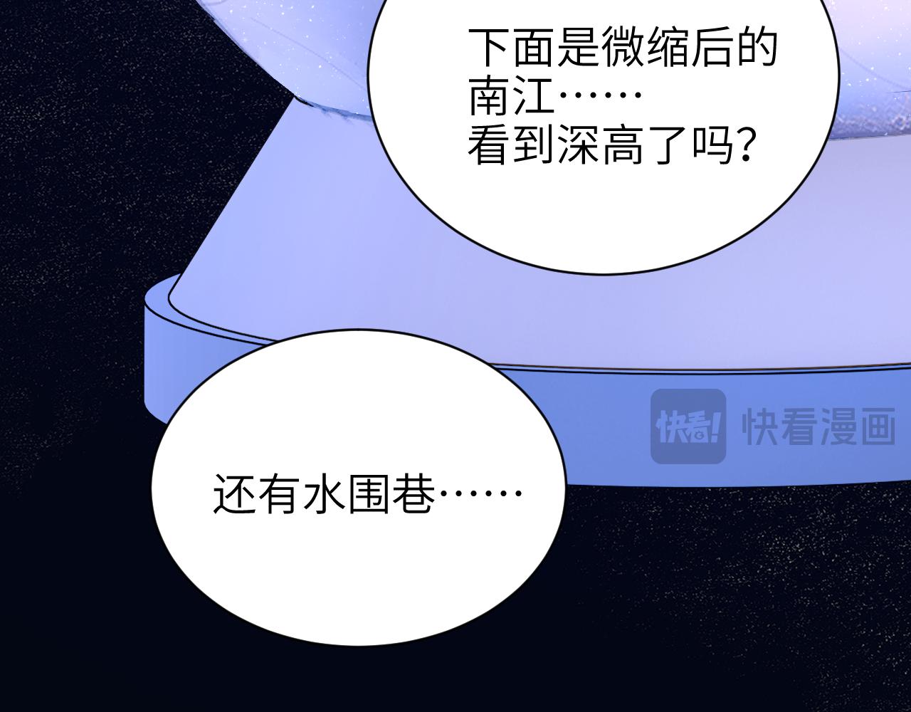 第54话 做我的男友(1/2)-第61话