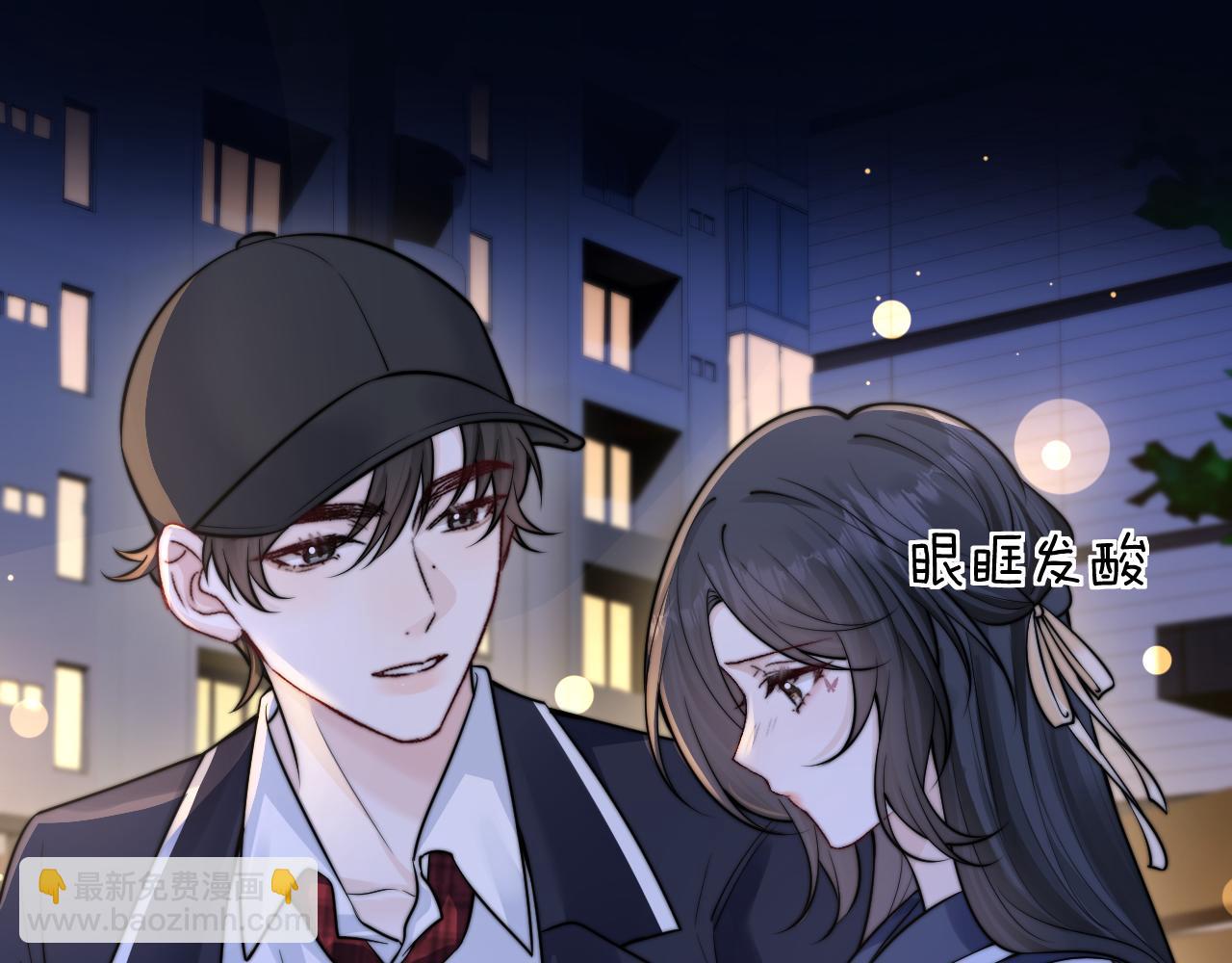 第54话 做我的男友(1/2)-第61话