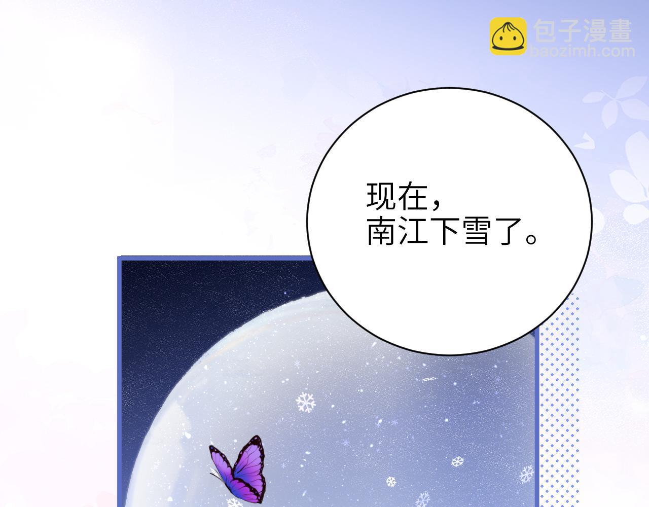 第54话 做我的男友(1/2)-第61话