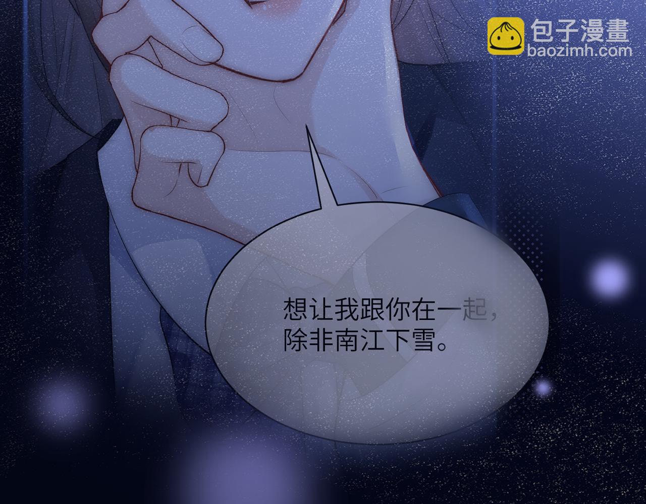 第54话 做我的男友(1/2)-第61话