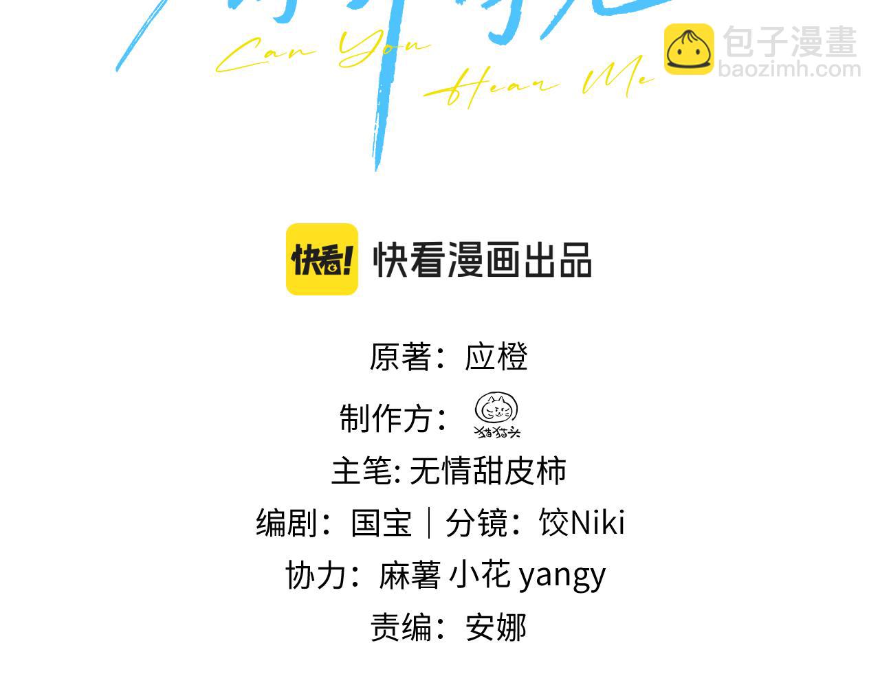 第54话 做我的男友(1/2)-第61话