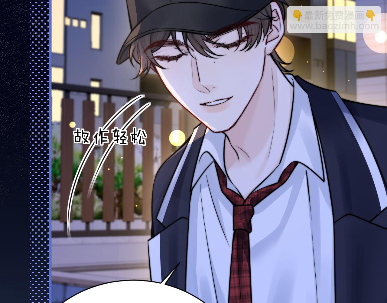 第54话 做我的男友(1/2)-第61话