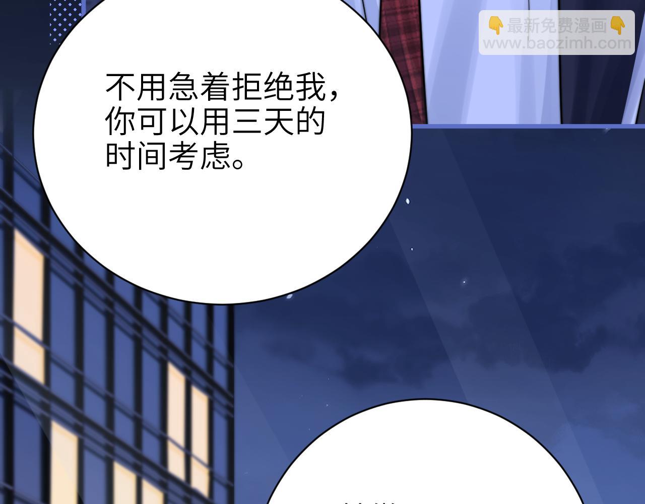 第54话 做我的男友(1/2)-第61话