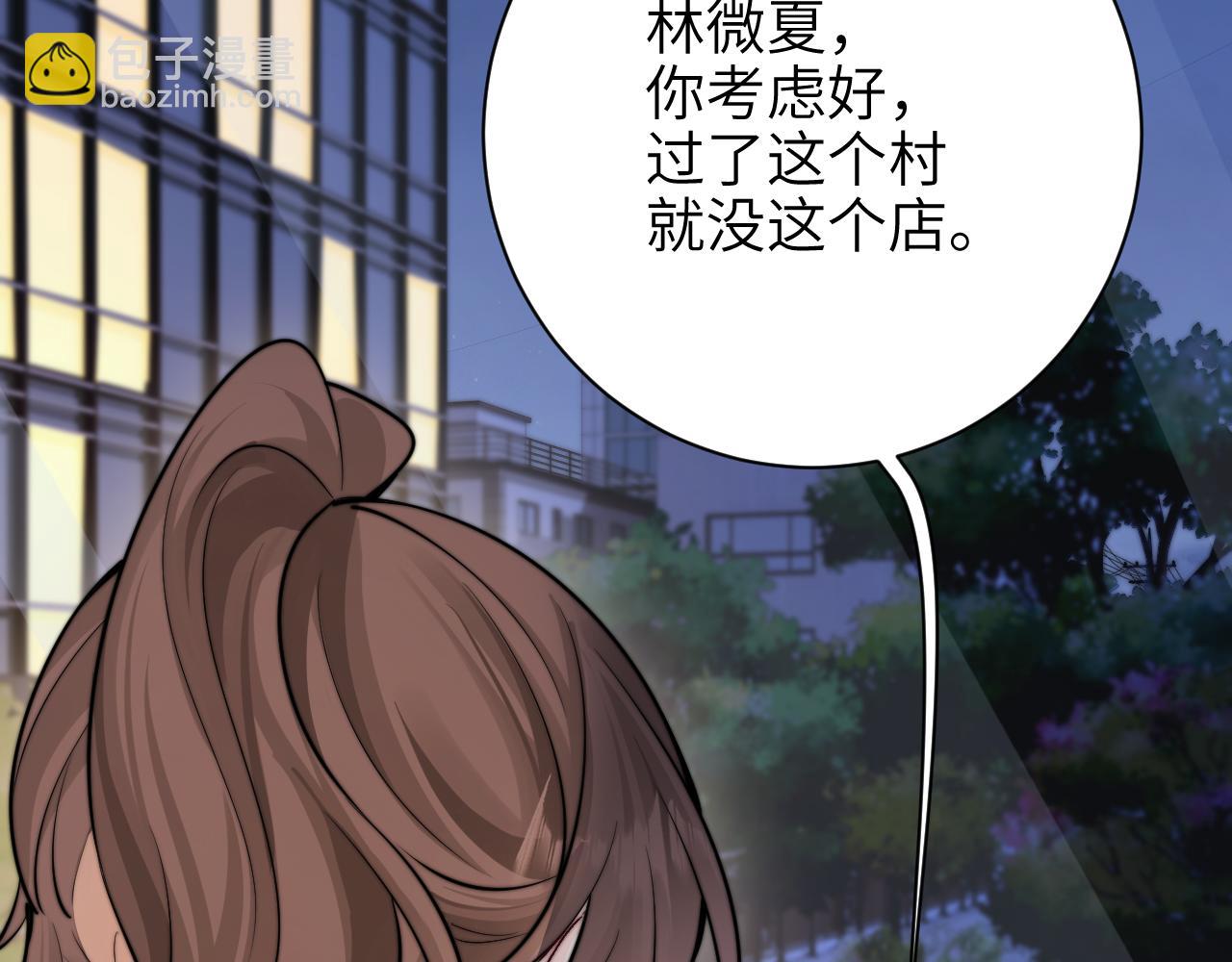 第54话 做我的男友(1/2)-第61话