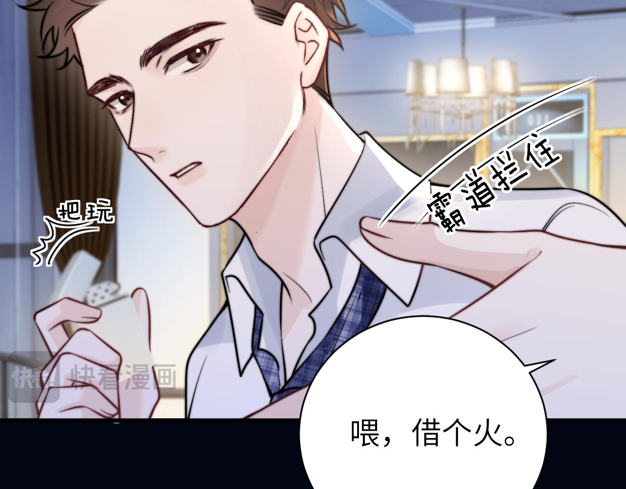 第54话 做我的男友(1/2)-第61话