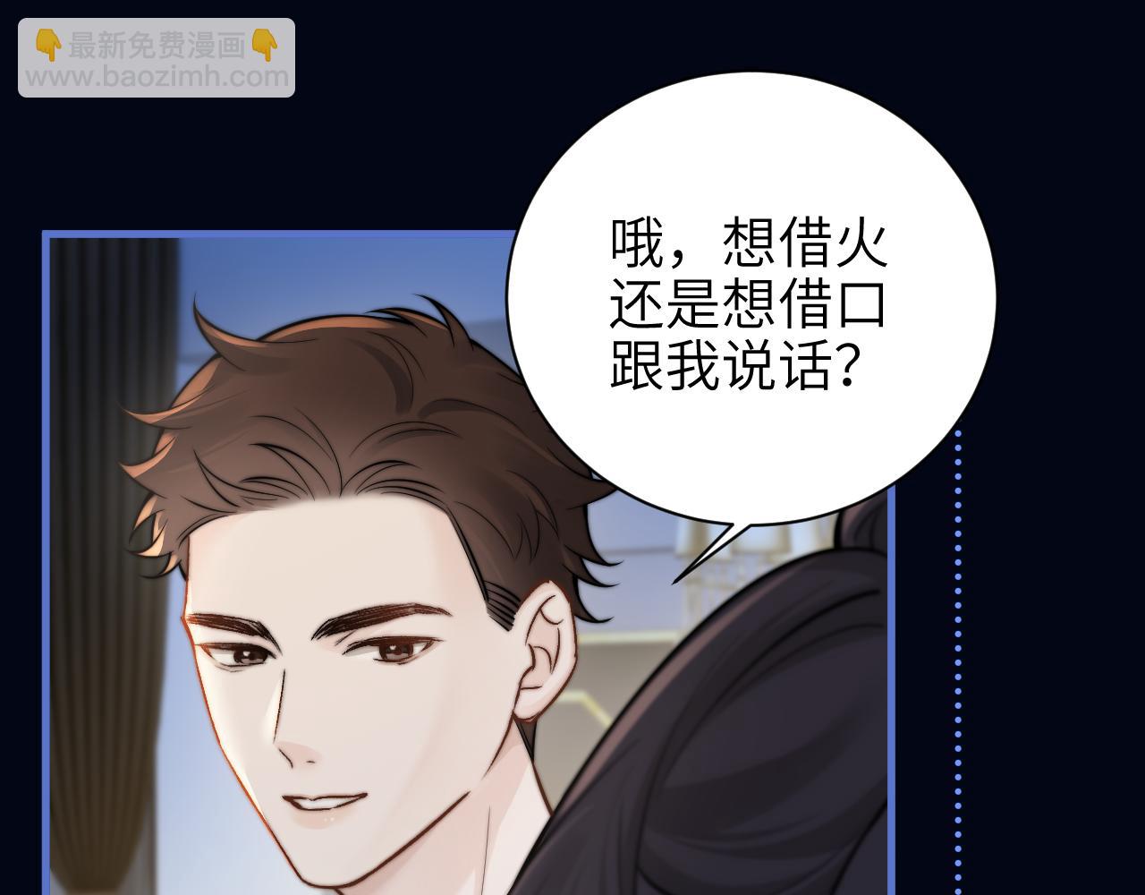 第54话 做我的男友(1/2)-第61话