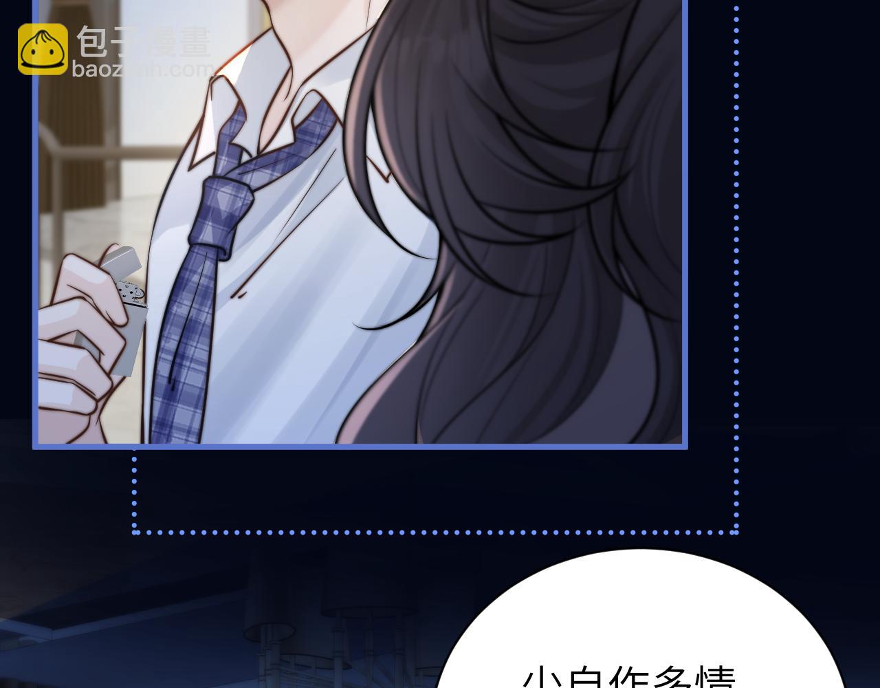 第54话 做我的男友(1/2)-第61话