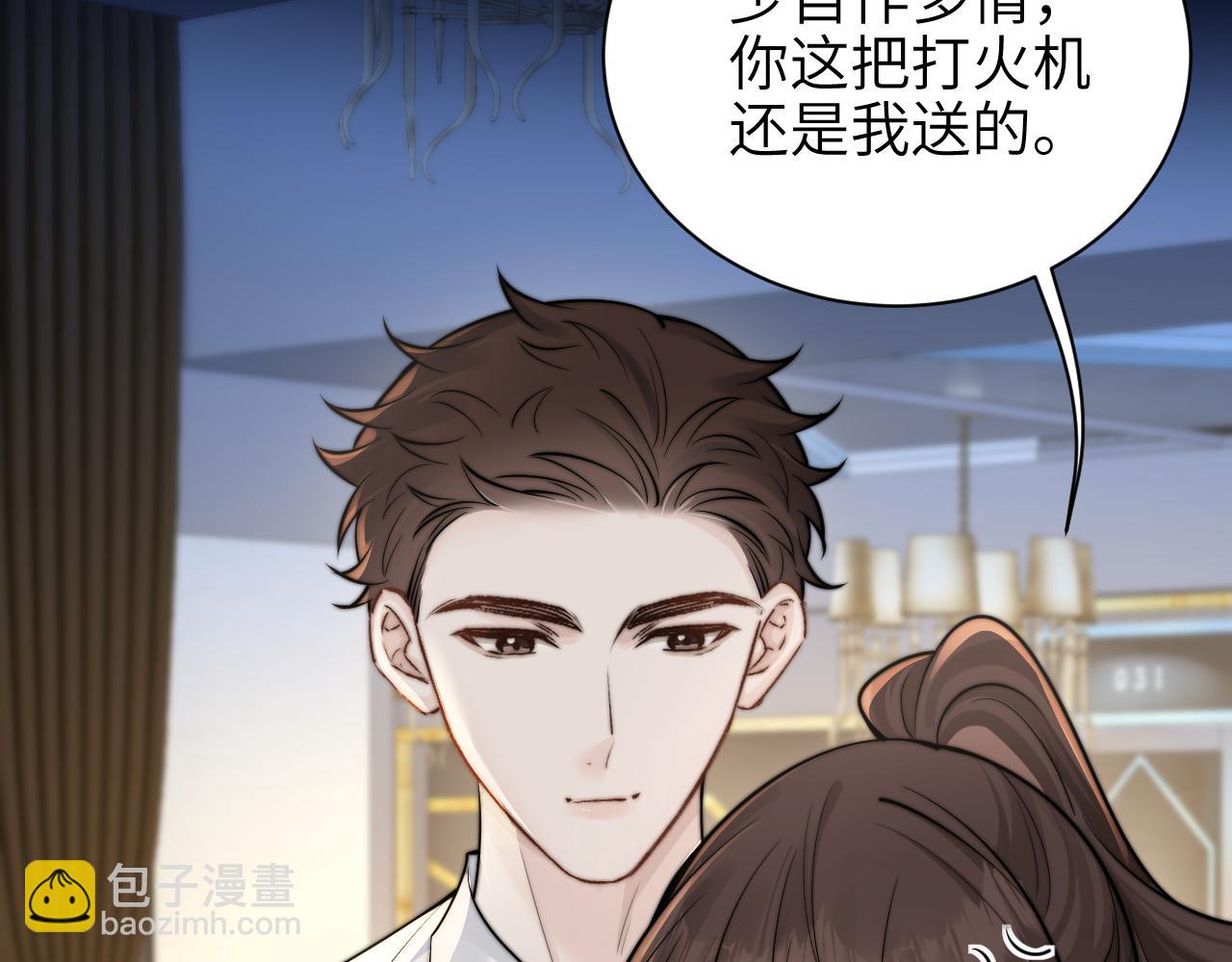第54话 做我的男友(1/2)-第61话