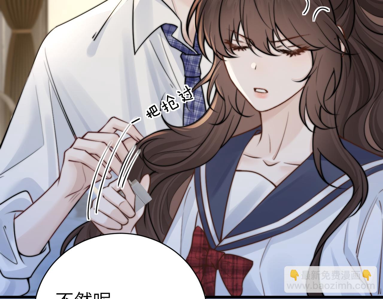 第54话 做我的男友(1/2)-第61话