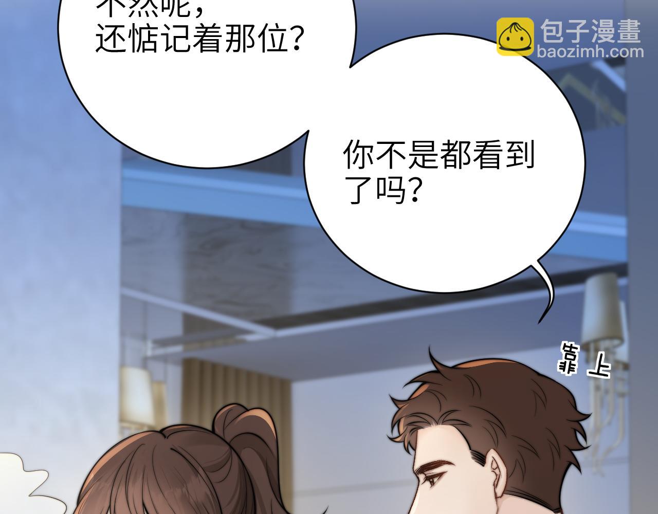 第54话 做我的男友(1/2)-第61话