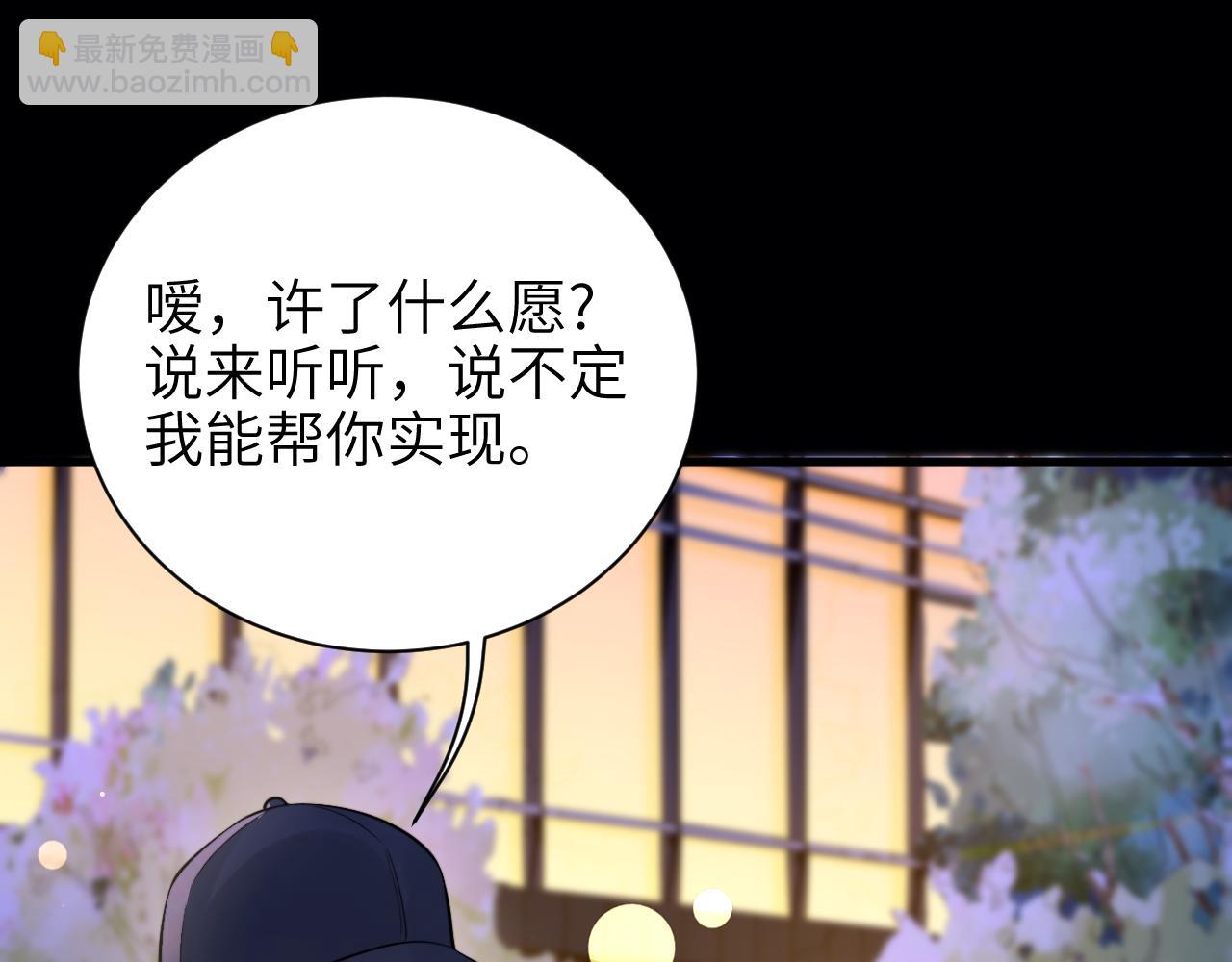 第54话 做我的男友(1/2)-第61话