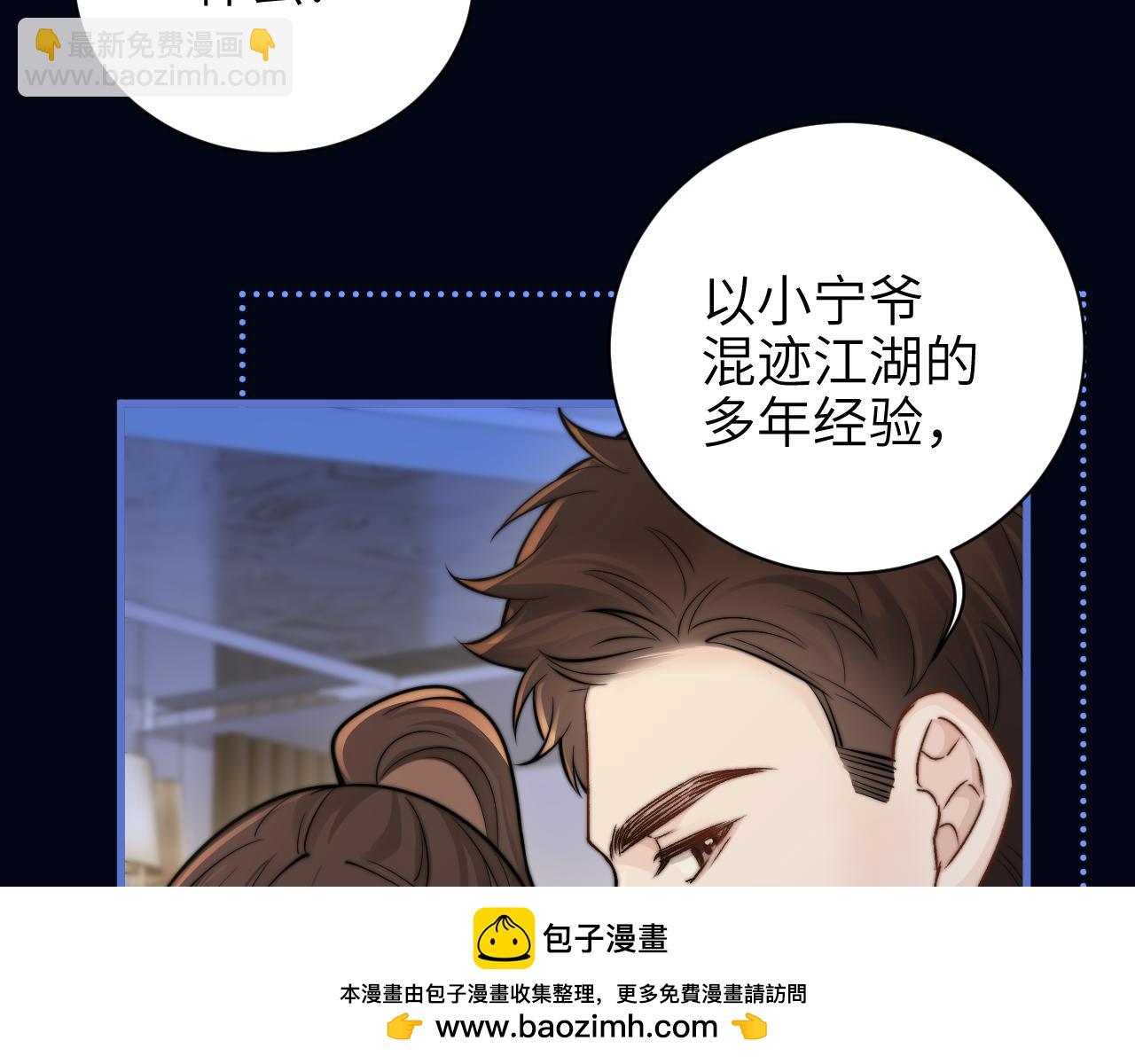 第54话 做我的男友(1/2)-第61话