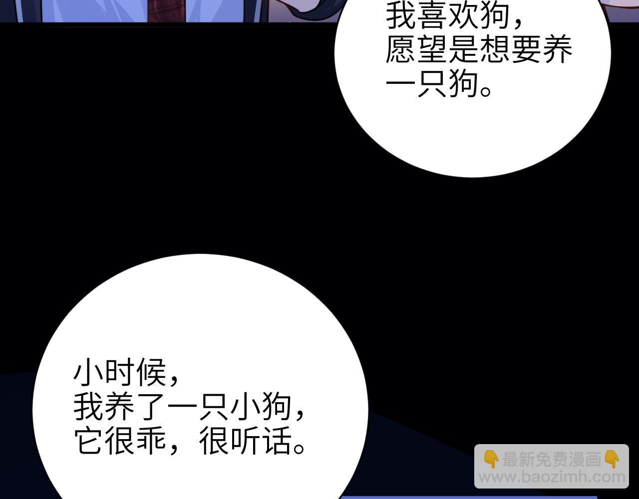 第54话 做我的男友(1/2)-第61话