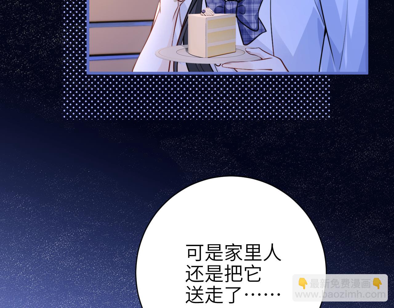 第54话 做我的男友(1/2)-第61话
