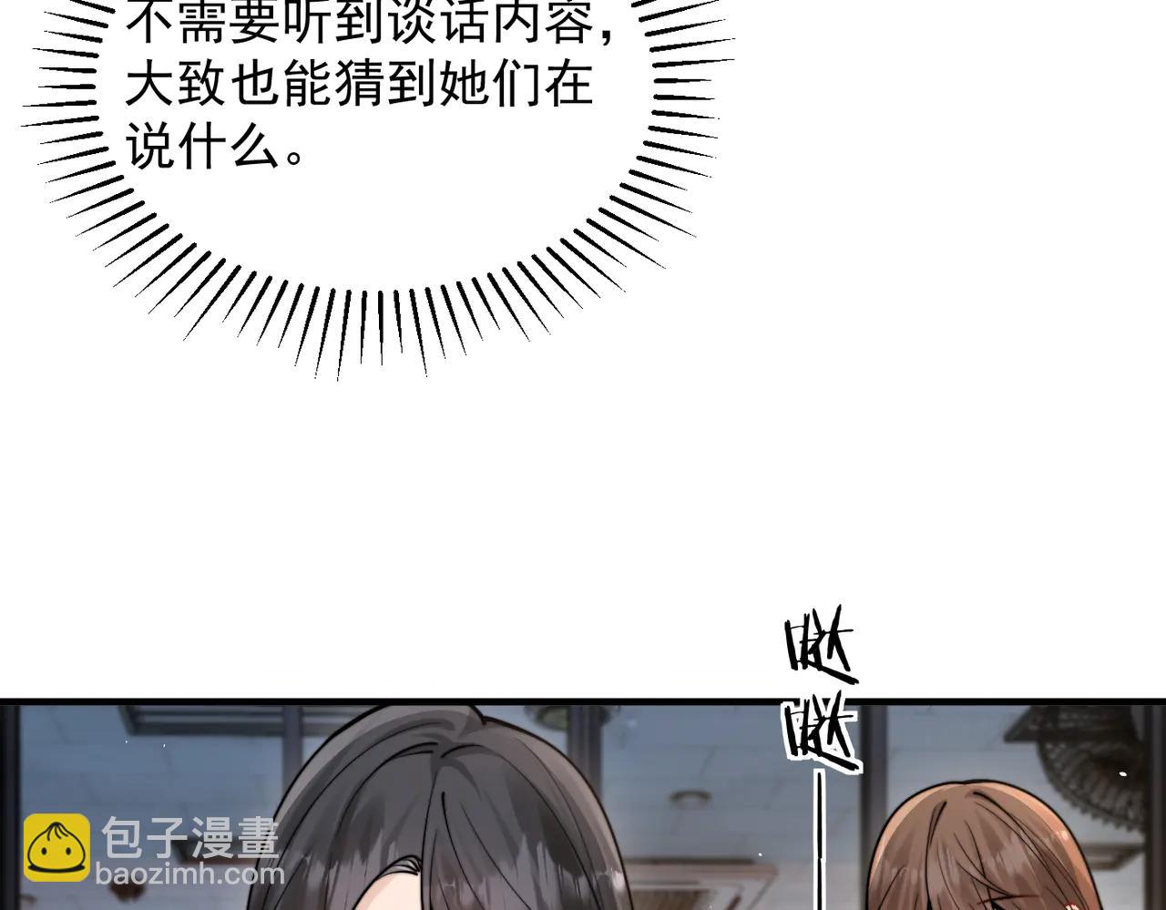 第62话 议论纷纷(1/3)-第69话