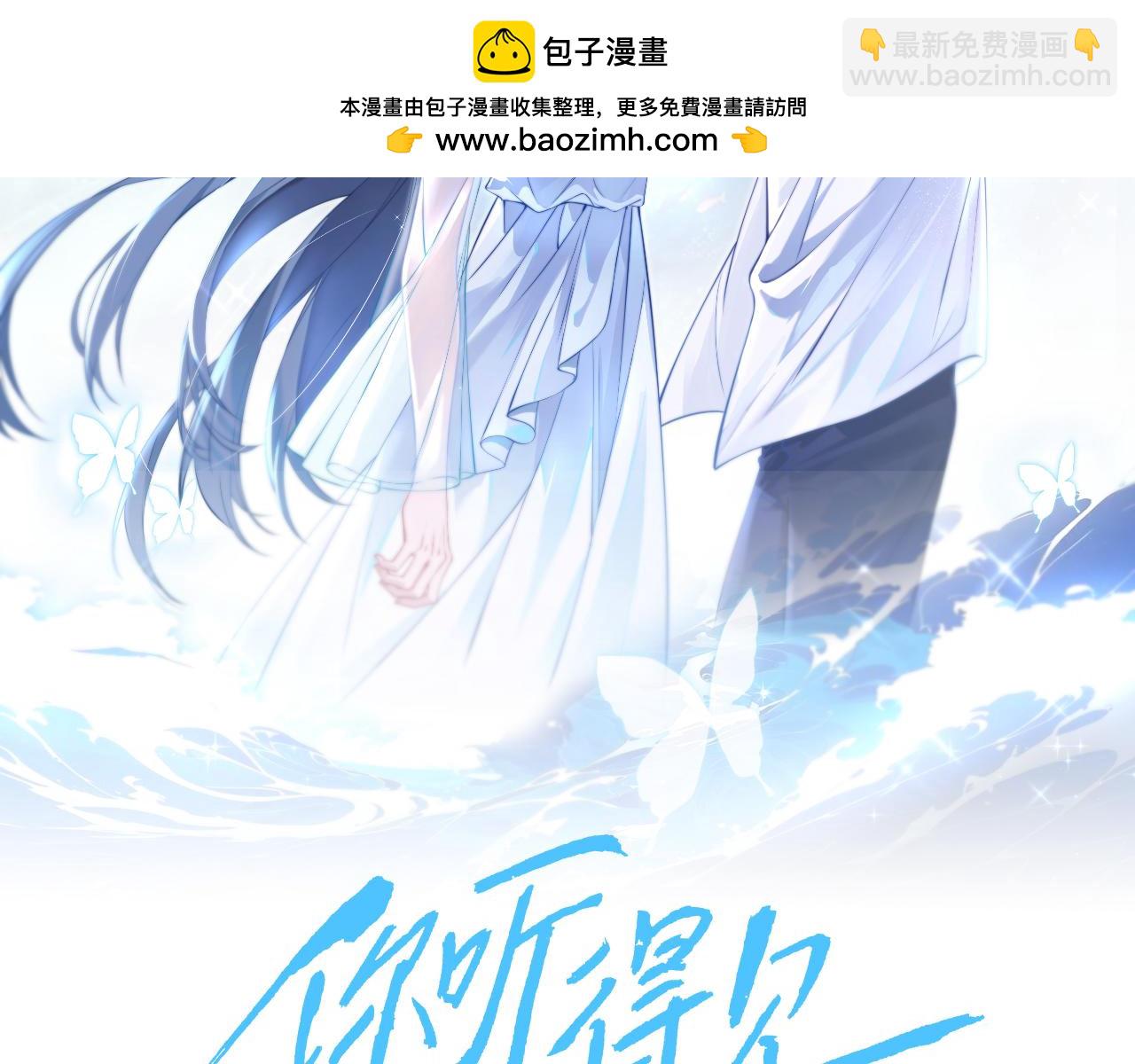 第6话 出手(1/3)-第7话