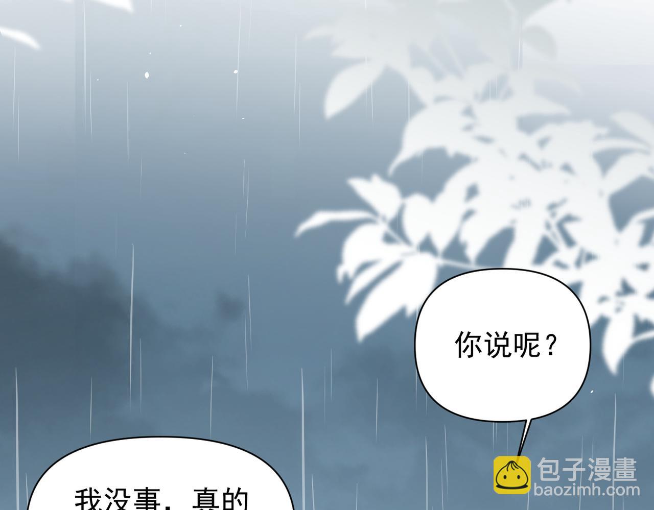 第64话 天文台(1/3)-第71话