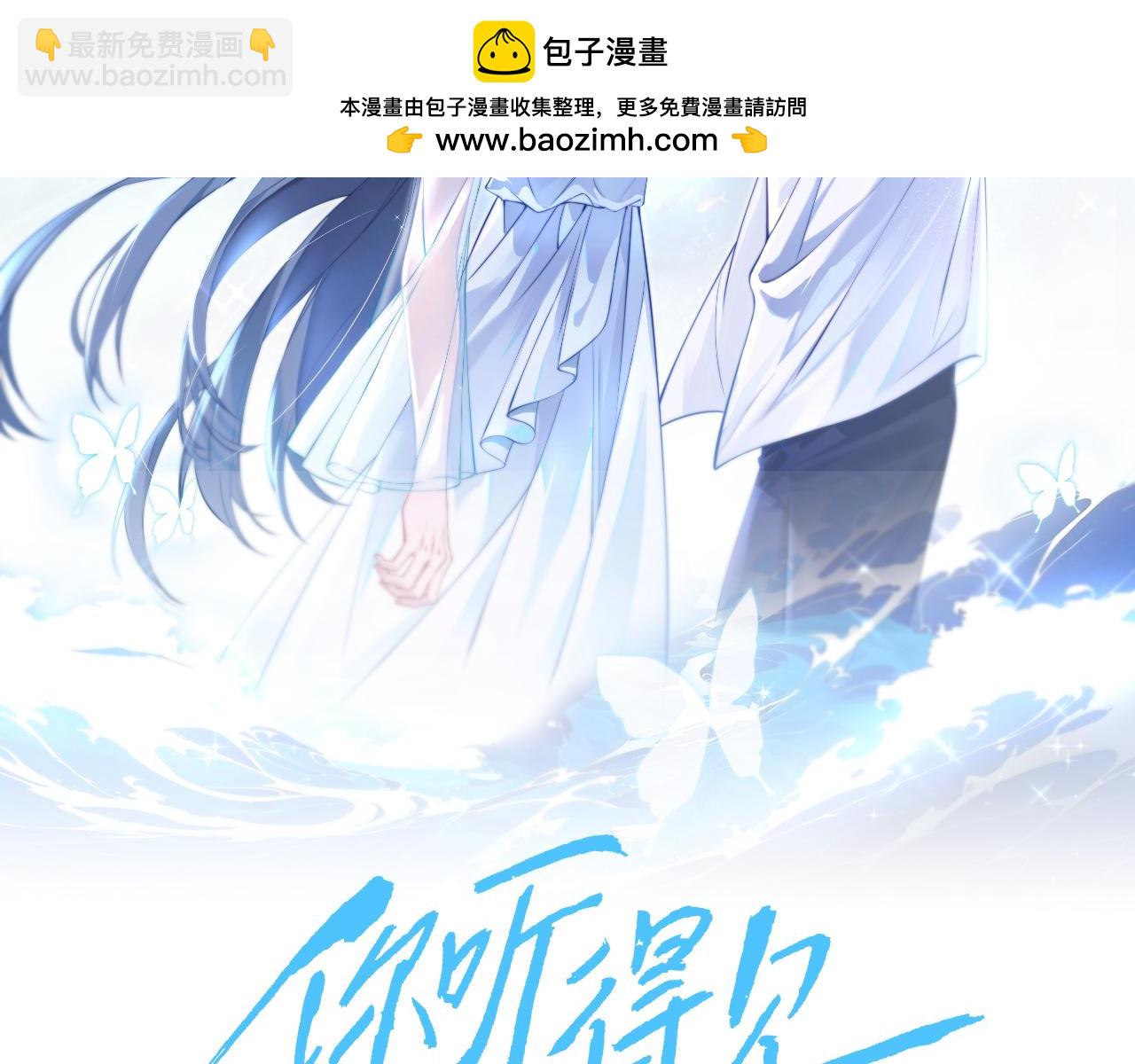 第64话 天文台(1/3)-第71话