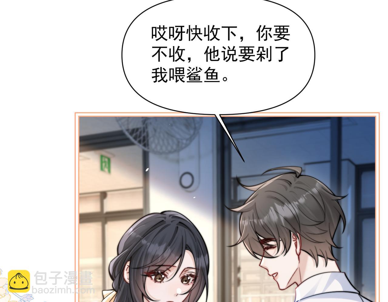 第66话 互不相犯(1/3)-第73话