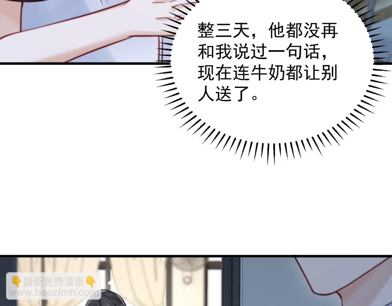 第66话 互不相犯(1/3)-第73话