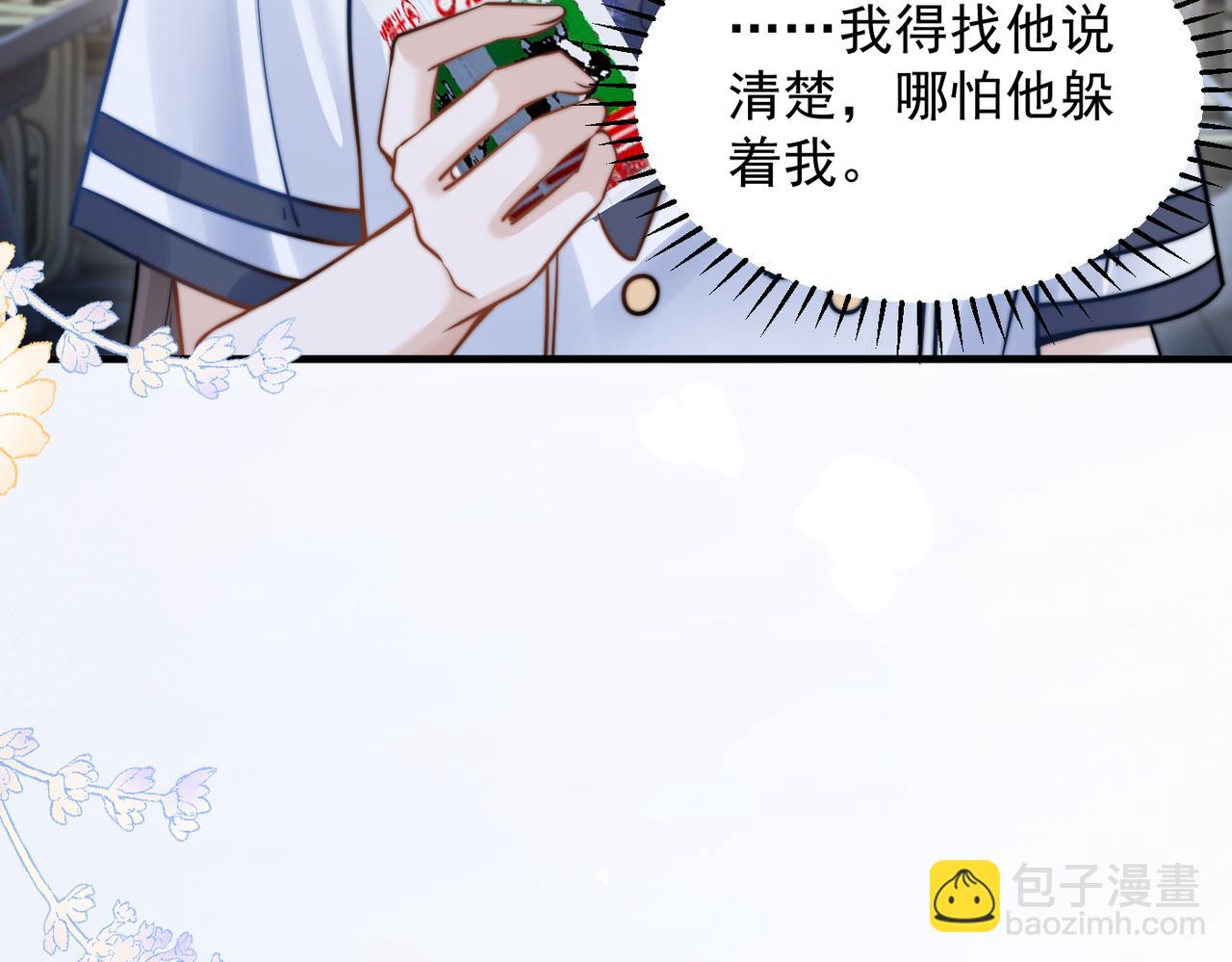 第66话 互不相犯(1/3)-第73话