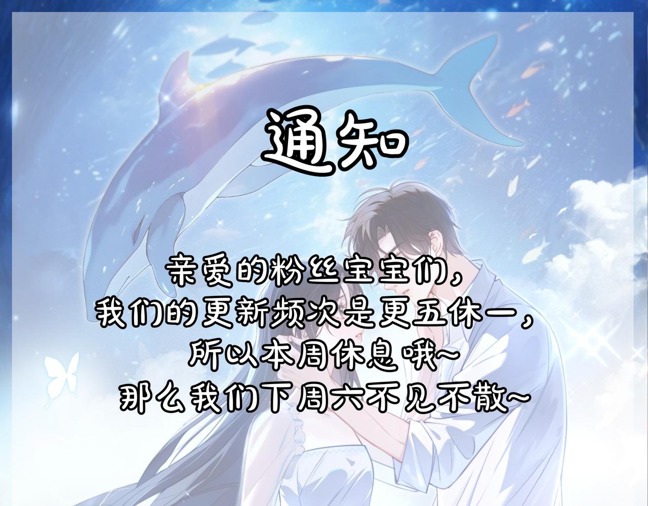 更三休一-第89话
