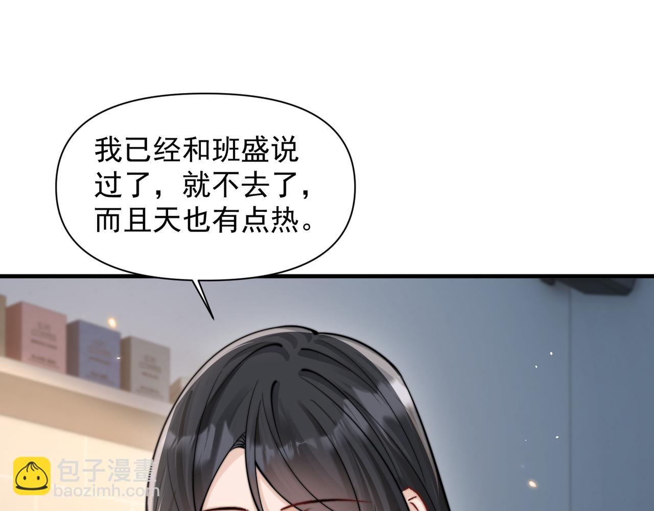 第74话 变样(1/3)-第81话