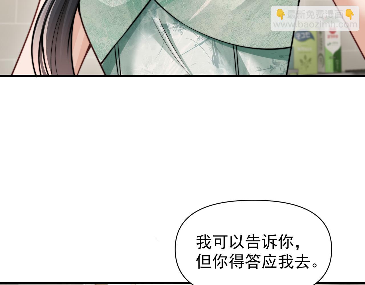 第74话 变样(1/3)-第81话