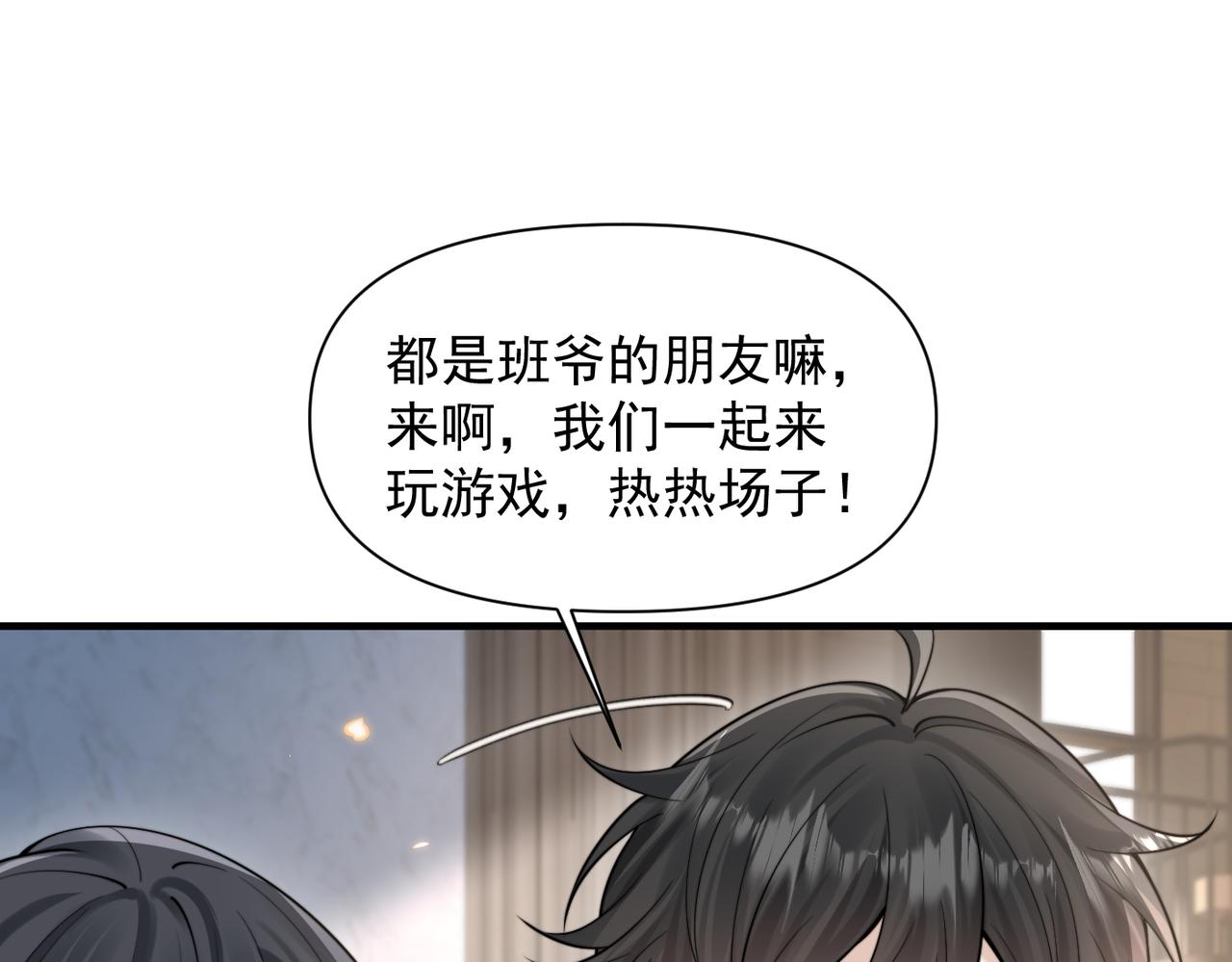 第74话 变样(1/3)-第81话