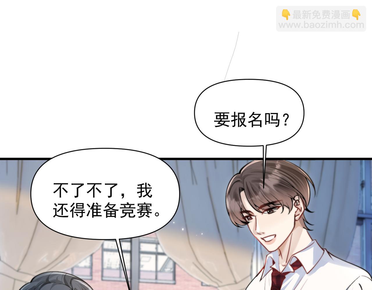 第76话 报名(1/3)-第83话