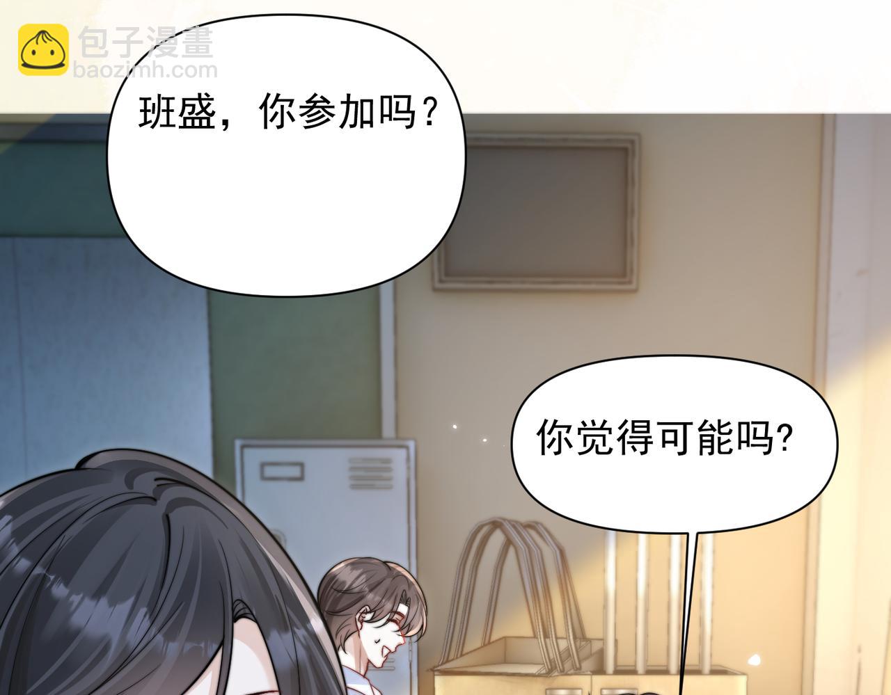 第76话 报名(1/3)-第83话