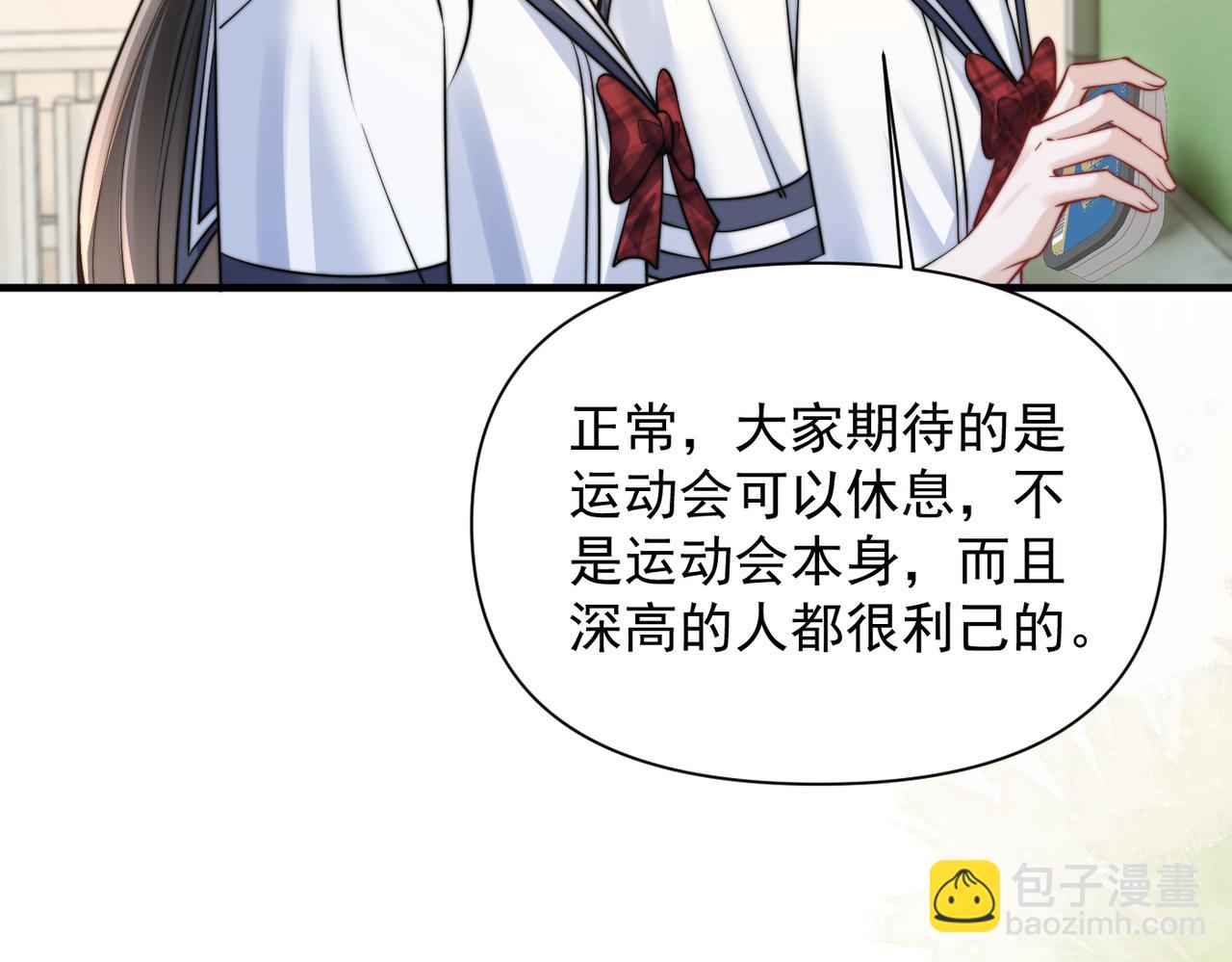 第76话 报名(1/3)-第83话
