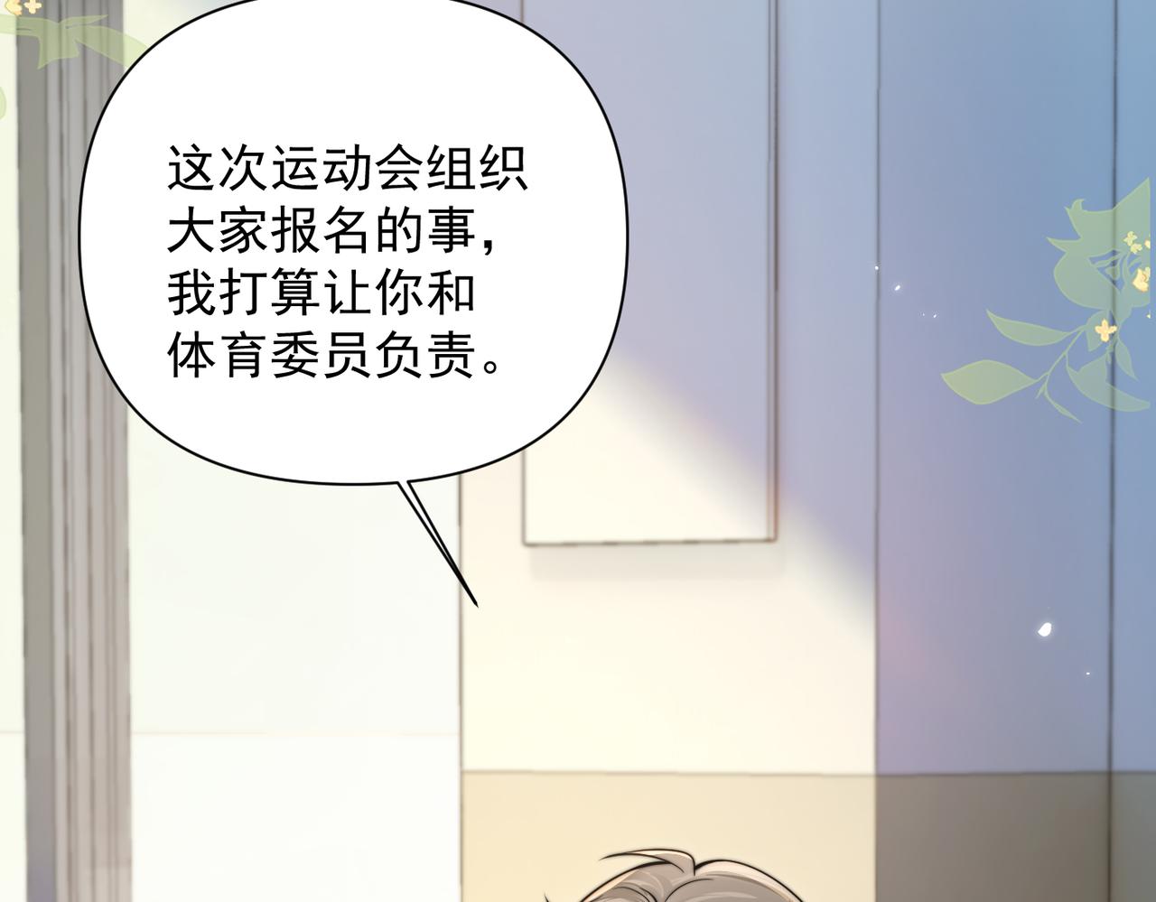 第76话 报名(1/3)-第83话